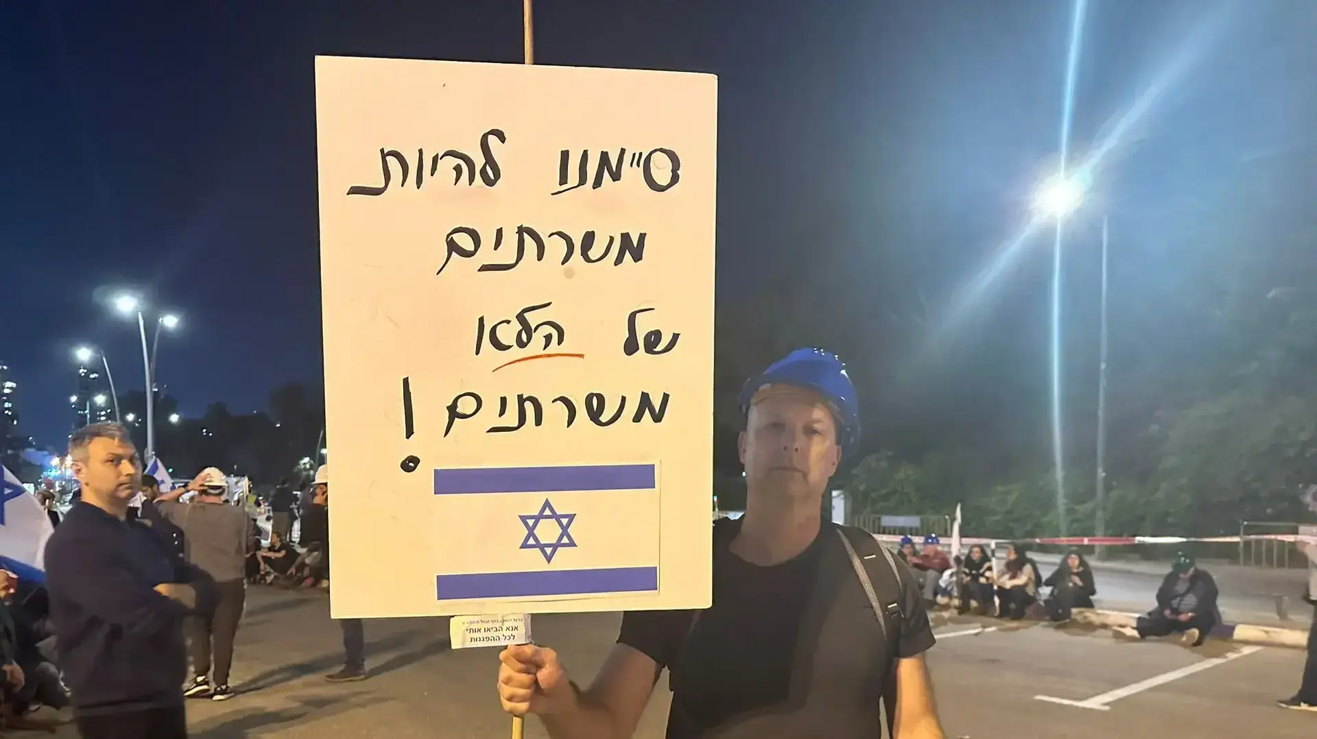 הפגנה נגד המהפכה המשפטית, בני ברק. 23 במרץ 2023 הפגנה נגד המהפכה המשפטית, בני ברק. 23 במרץ 2023