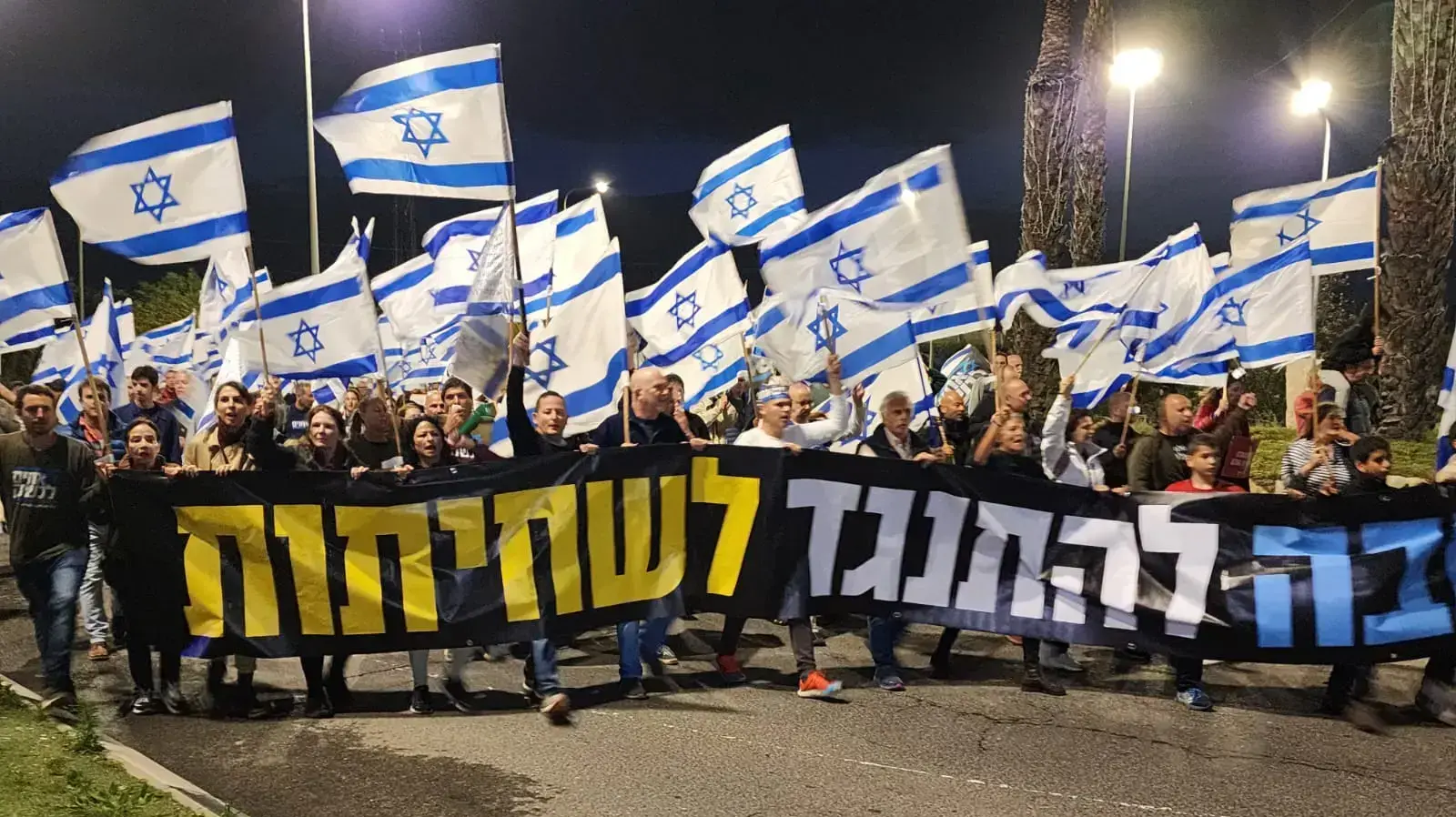 הפגנה נגד המהפכה המשפטית,אור עקיבא, 25 במרץ 2023 הפגנה נגד המהפכה המשפטית,אור עקיבא, 25 במרץ 2023