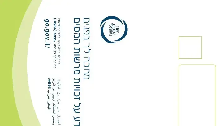 מעטפות ירוקות ששוות כסף
כ-150,000 זכאים פוטנציאלים להחזר מס יקבלו מעטפות ירוקות לבתיהם מעטפות ירוקות ששוות כסף
כ-150,000 זכאים פוטנציאלים להחזר מס יקבלו מעטפות ירוקות לבתיהם