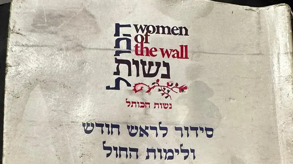 משטרת ירושלים עצרה 2 צעירים יהודים בחשד שהציתו סידורי תפילה של נשות הכותל משטרת ירושלים עצרה 2 צעירים יהודים בחשד שהציתו סידורי תפילה של נשות הכותל