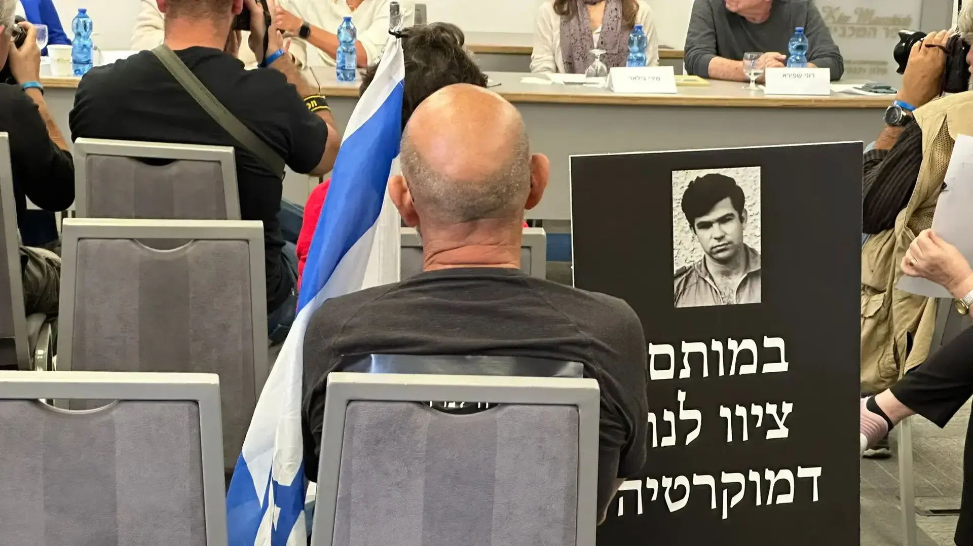 המשפחות השכולות נגד הרפורמה בכפר המכביה, 26 בפברואר 2023 המשפחות השכולות נגד הרפורמה בכפר המכביה, 26 בפברואר 2023