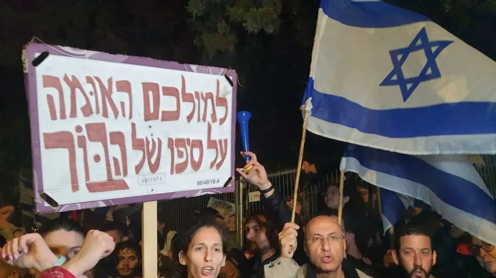 לאחר פיטורי השר גלנט המוני מפגינים מוחים מחוץ לביתו של ראש הממשלה. 26 במרץ 2023 לאחר פיטורי השר גלנט המוני מפגינים מוחים מחוץ לביתו של ראש הממשלה. 26 במרץ 2023