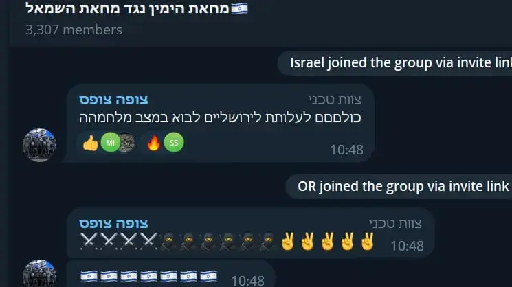 קבוצות של פעילי ימין שקוראות לעלות לירושלים ולהפגין באלימות מול מתנגדי המהפכה. 27 במרץ 2023 קבוצות של פעילי ימין שקוראות לעלות לירושלים ולהפגין באלימות מול מתנגדי המהפכה. 27 במרץ 2023