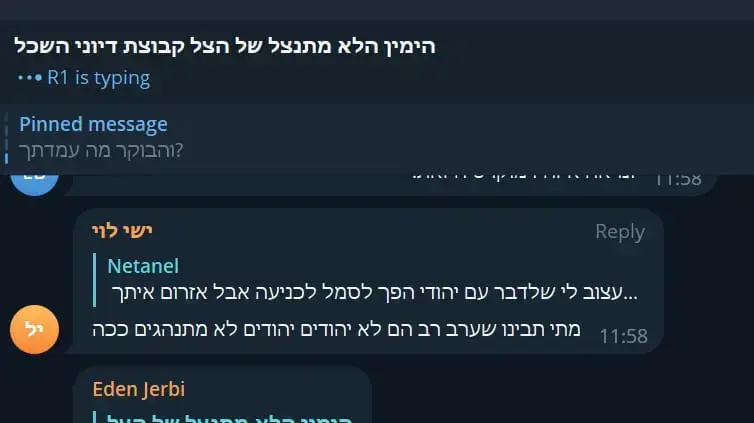 קבוצות של פעילי ימין שקוראות לעלות לירושלים ולהפגין באלימות מול מתנגדי המהפכה. 27 במרץ 2023 קבוצות של פעילי ימין שקוראות לעלות לירושלים ולהפגין באלימות מול מתנגדי המהפכה. 27 במרץ 2023