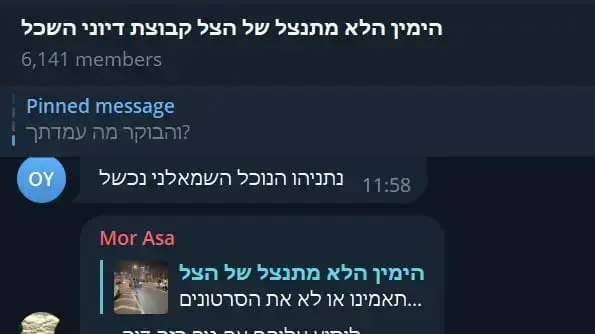 קבוצות של פעילי ימין שקוראות לעלות לירושלים ולהפגין באלימות מול מתנגדי המהפכה. 27 במרץ 2023 קבוצות של פעילי ימין שקוראות לעלות לירושלים ולהפגין באלימות מול מתנגדי המהפכה. 27 במרץ 2023