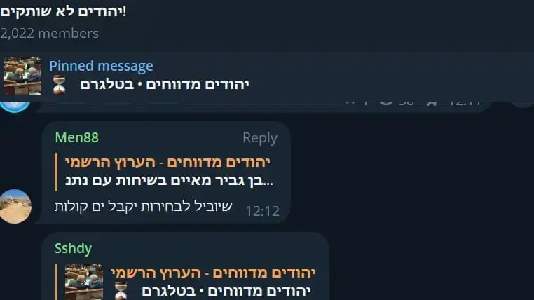 קבוצות של פעילי ימין שקוראות לעלות לירושלים ולהפגין באלימות מול מתנגדי המהפכה. 27 במרץ 2023 קבוצות של פעילי ימין שקוראות לעלות לירושלים ולהפגין באלימות מול מתנגדי המהפכה. 27 במרץ 2023