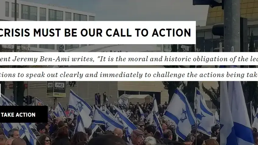 קריאה לעצירת הרפורמה בג'יי סטריט קריאה לעצירת הרפורמה בג'יי סטריט