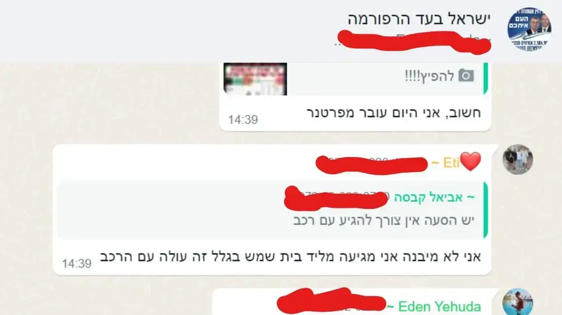 קבוצות של פעילי ימין שקוראות לעלות לירושלים ולהפגין באלימות מול מתנגדי המהפכה. 27 במרץ 2023
קבוצות של פעילי ימין שקוראות לעלות לירושלים ולהפגין באלימות מול מתנגדי המהפכה. 27 במרץ 2023