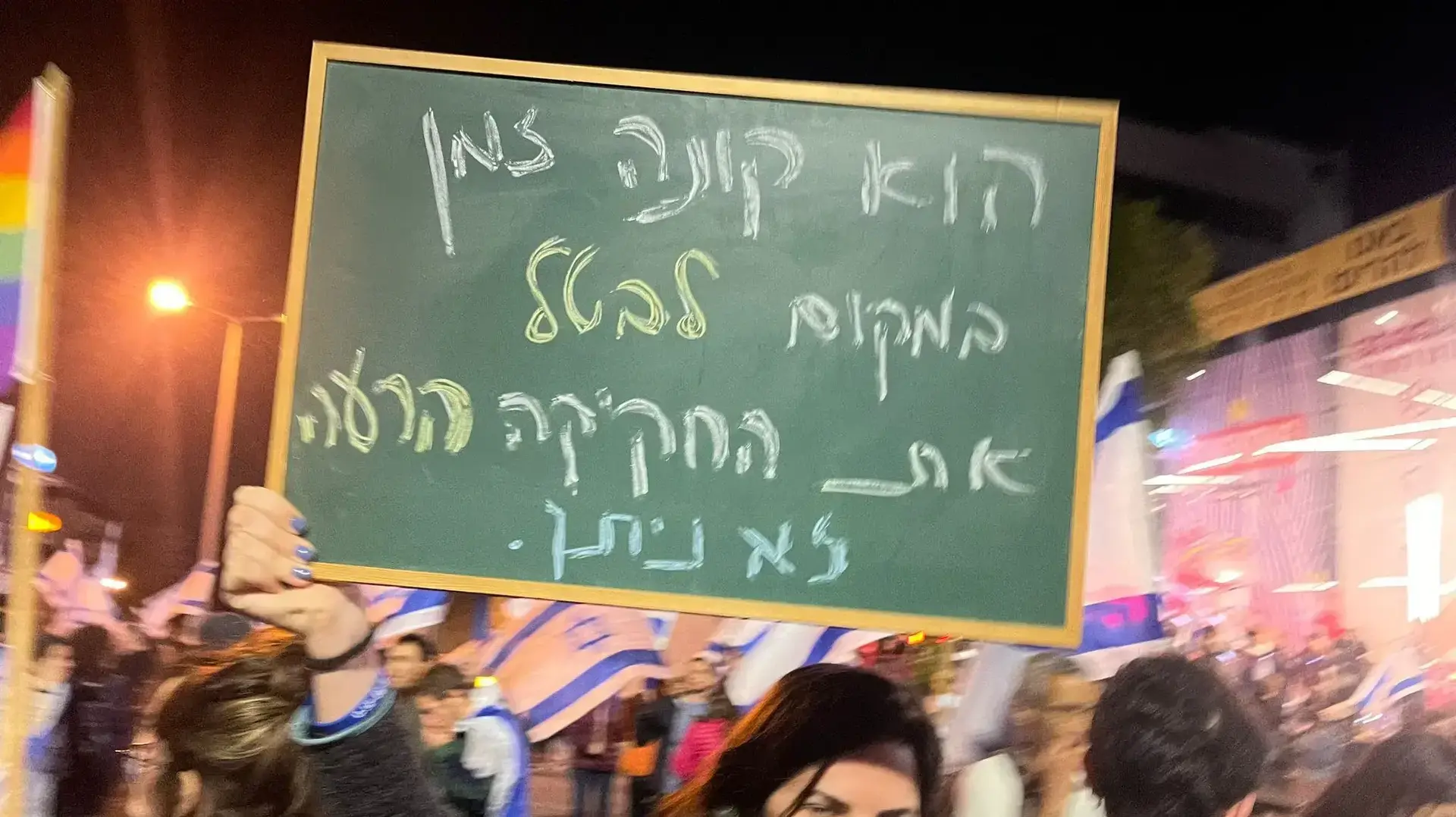 הפגנה נגד המהפכה המשפטית, מרכז חורב חיפה, 27 במרץ 2023 הפגנה נגד המהפכה המשפטית, מרכז חורב חיפה, 27 במרץ 2023