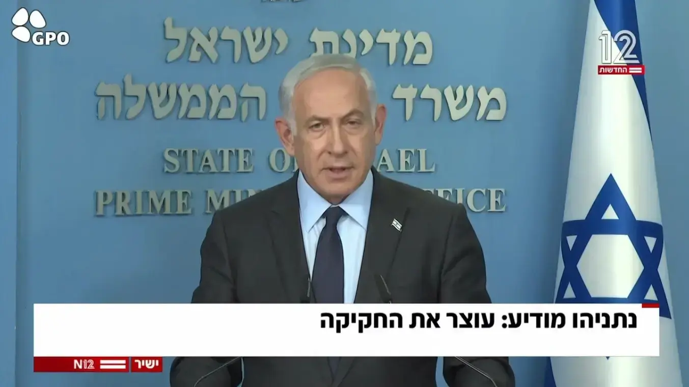 ראש הממשלה בנימין נתניהו מודיע על הקפאת חקיקת המהפכה המשפטית, 27 במרץ 2023 ראש הממשלה בנימין נתניהו מודיע על הקפאת חקיקת המהפכה המשפטית, 27 במרץ 2023