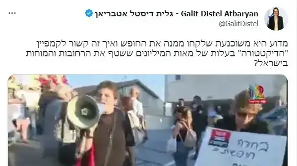 גלית דיסטל גלית דיסטל