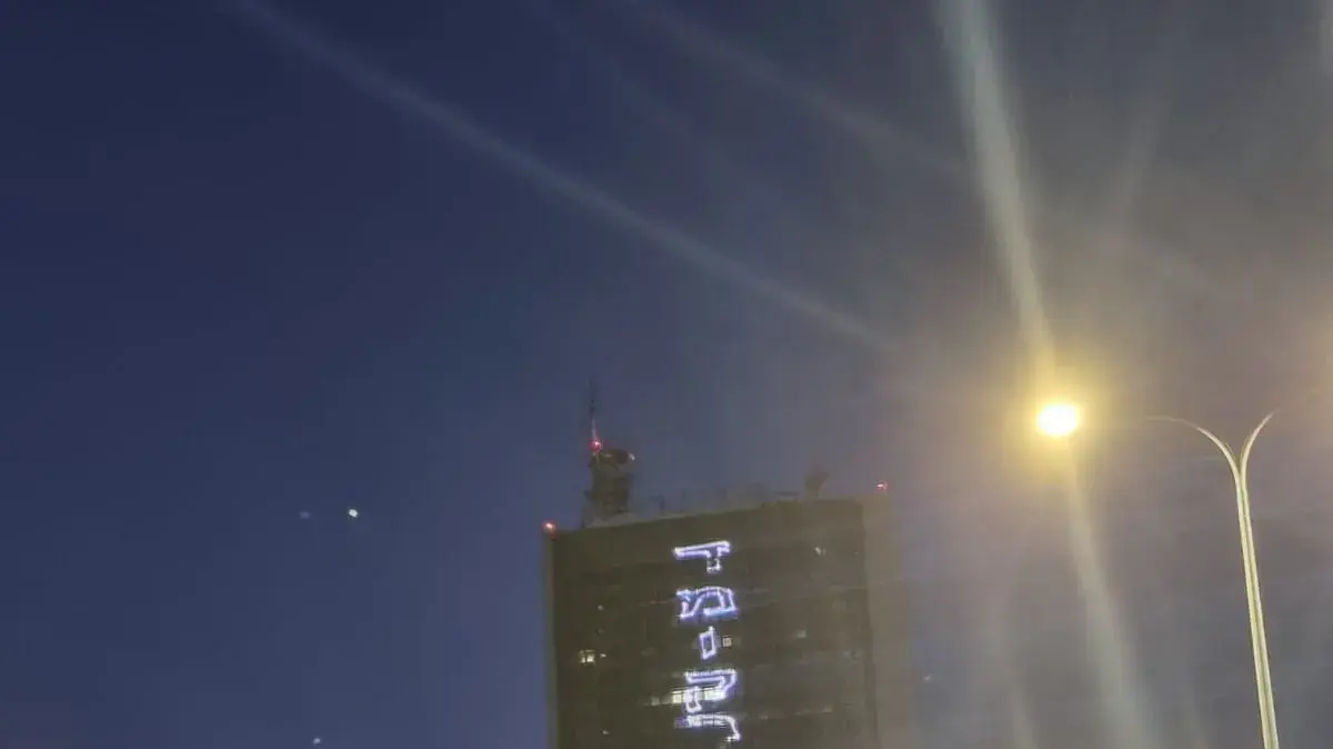 אוניברסיטת חיפה האירה בניין בכיתוב דמוקרטיה, 29 במרץ 2023