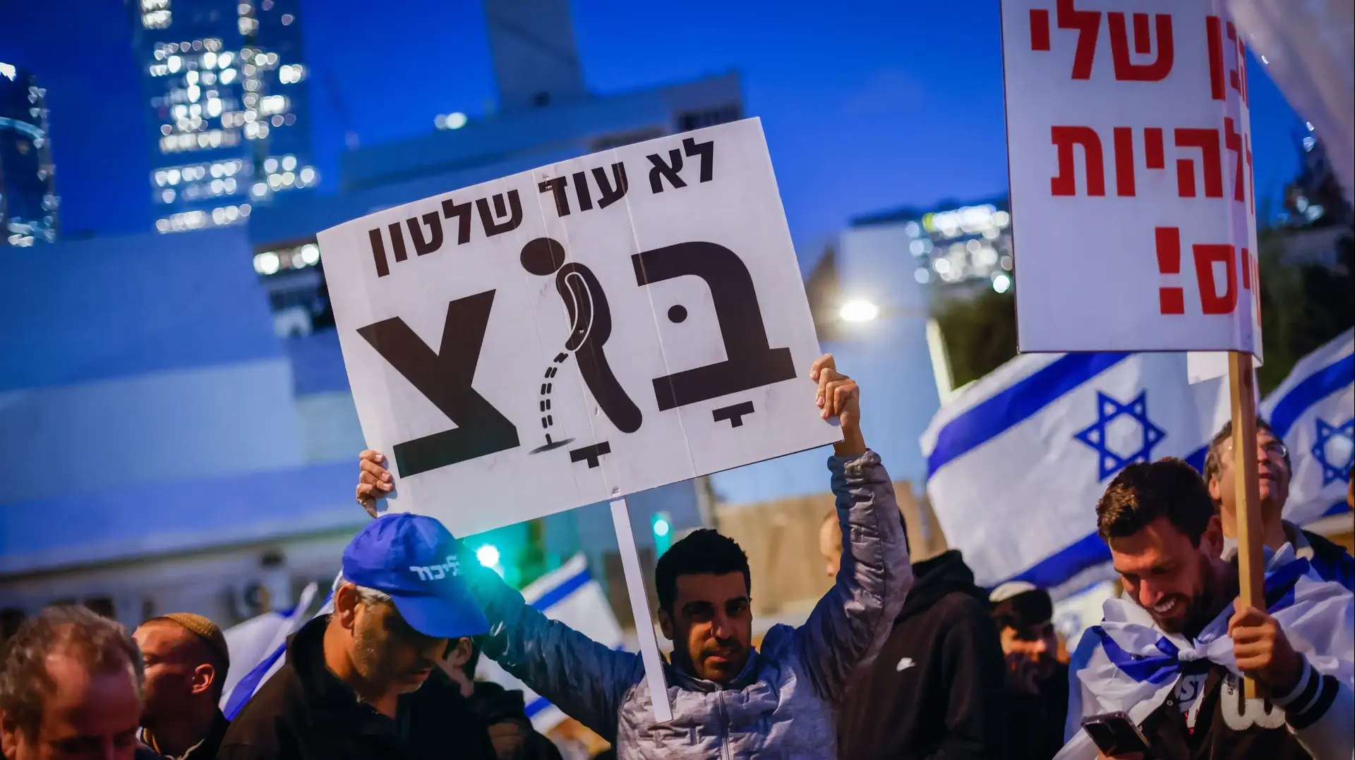 הפגנת תומכי המהפכה המשפטית, תל אביב. 30 במרץ 2023 הפגנת תומכי המהפכה המשפטית, תל אביב. 30 במרץ 2023