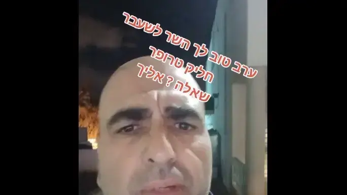 אבירהם טל מיס, מתוך סרטון טיקטוק נגד חילי טרופר אבירהם טל מיס, מתוך סרטון טיקטוק נגד חילי טרופר