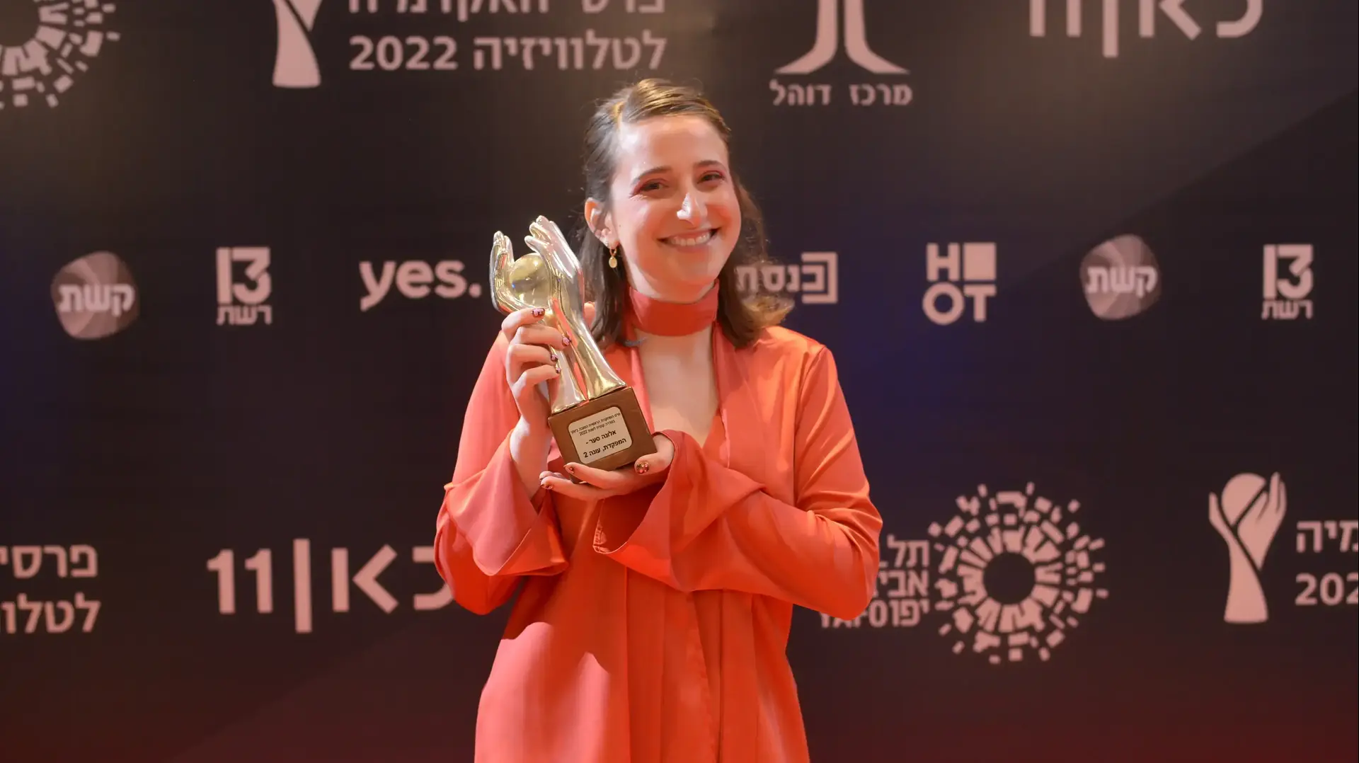 אלונה סער, טקס פרסי האקדמיה לטלוויזיה 2023 אלונה סער, טקס פרסי האקדמיה לטלוויזיה 2023