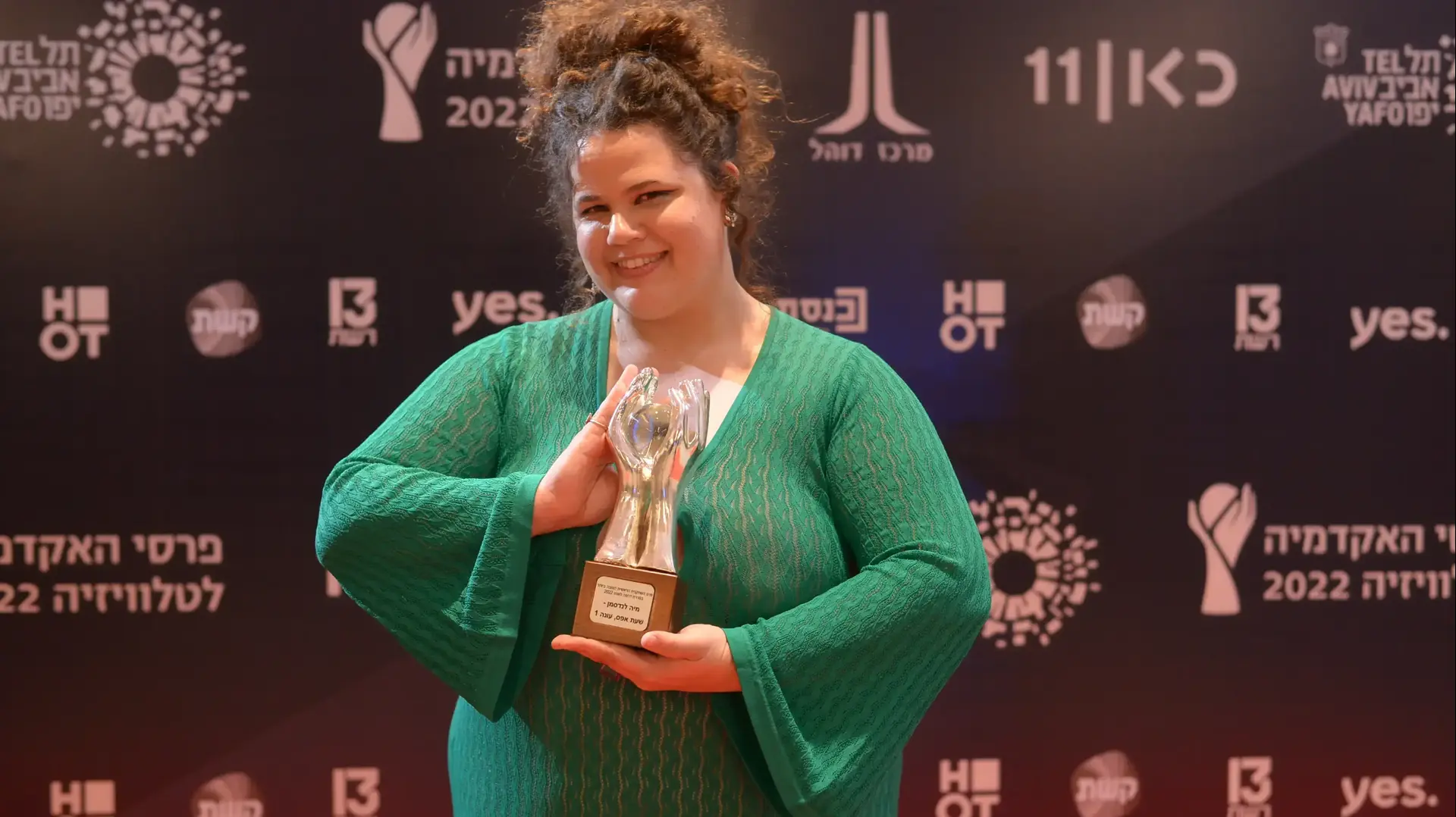 מיה לנדסמן, טקס פרסי האקדמיה לטלוויזיה 2023 מיה לנדסמן, טקס פרסי האקדמיה לטלוויזיה 2023