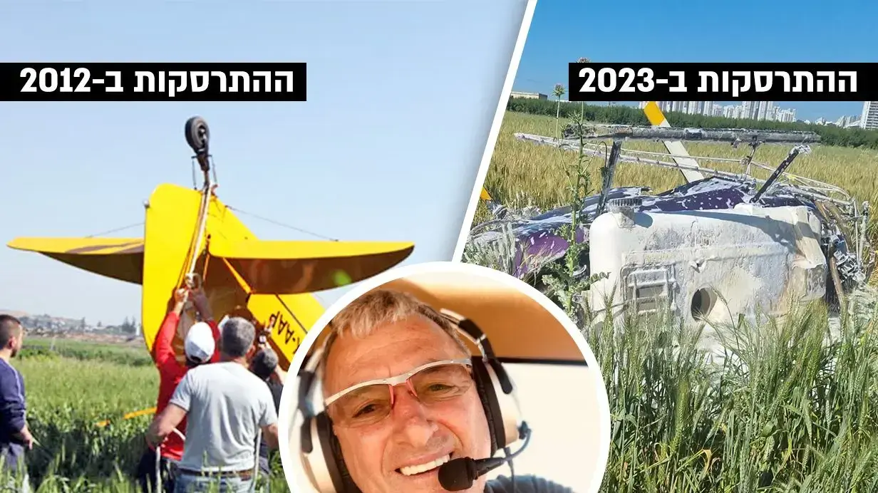 מסוק התרסק בשטח פתוח באזור נתניה; בן 50 נפצע קשה 04 באפריל 2023