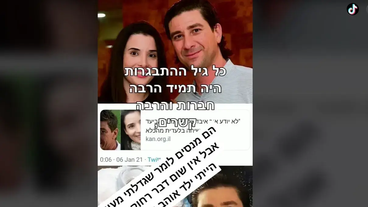 אביעד משה שהורשע בניסיון רצח של שירה איסקוב פתח טיקטוק בכלא: "זה הסיפור שלי" 10 באפריל 2023