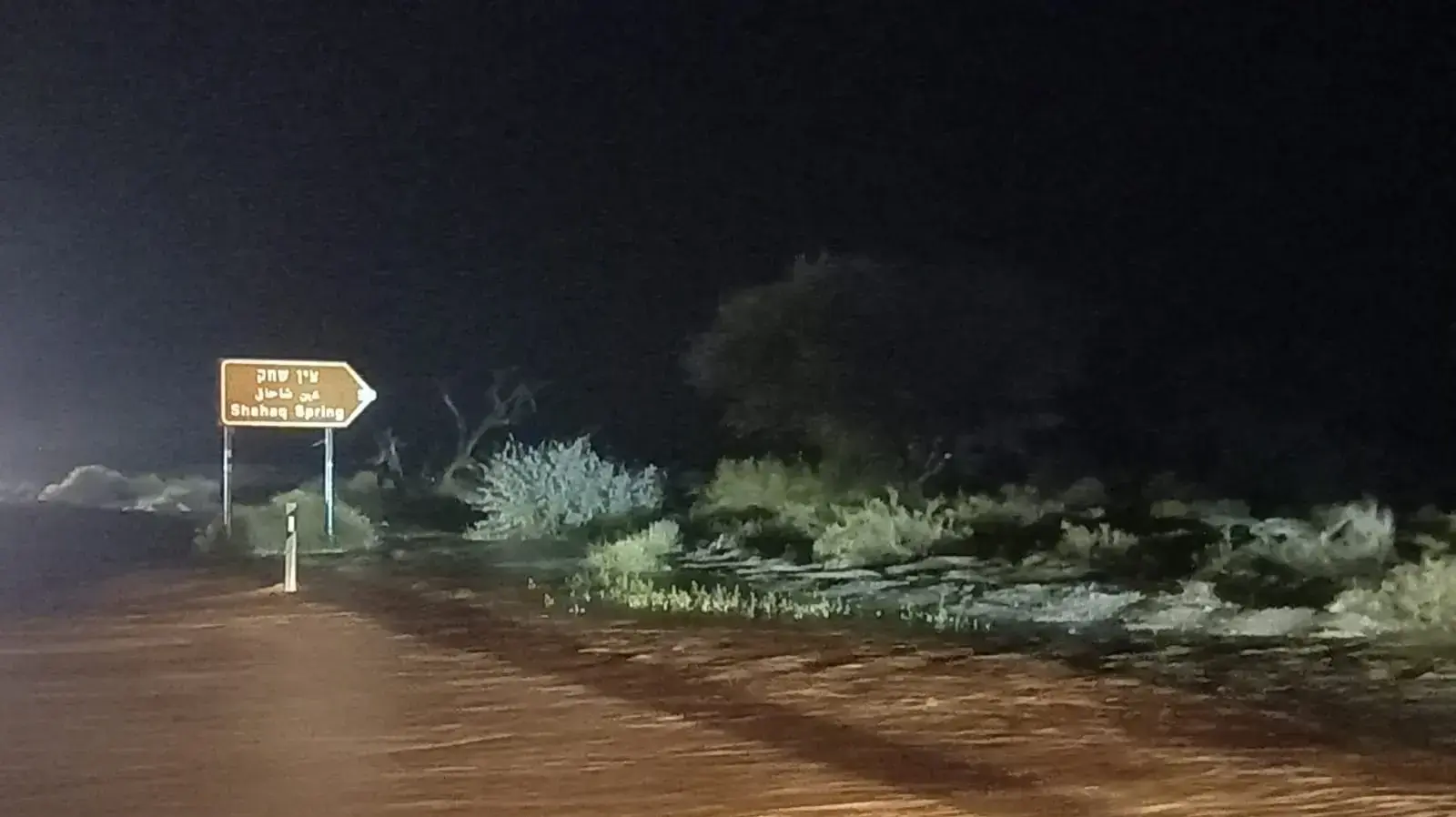 נחל שחק זורם על כביש 90 נחל שחק זורם על כביש 90