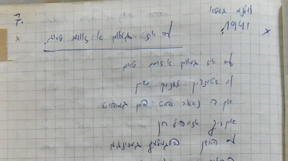 מילות השיר "עס איז געווען א זומער טאג" בכתב ידה של המחברת, ריקלה גלזר מילות השיר "עס איז געווען א זומער טאג" בכתב ידה של המחברת, ריקלה גלזר