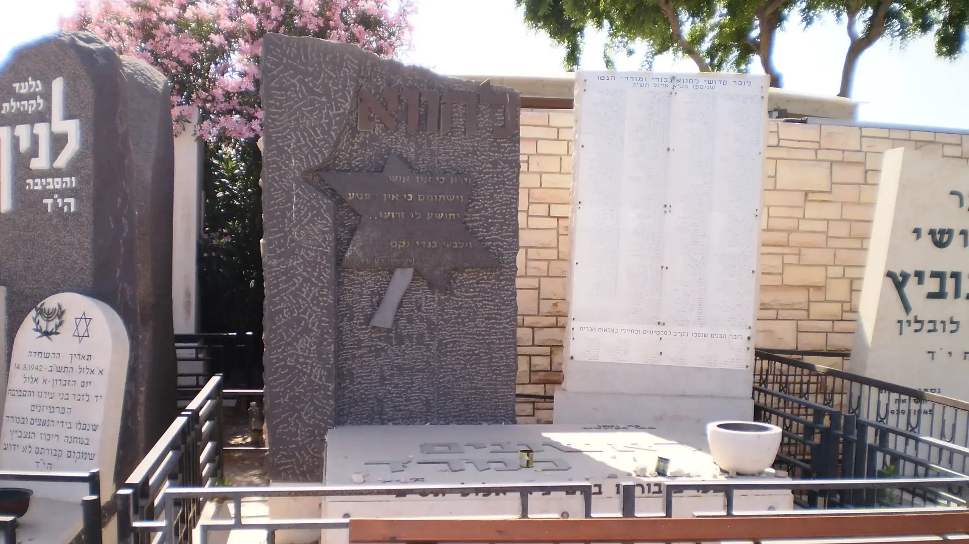 אנדרטה לזכר יהודי לחווא שנספו בשואה, בבית העלמין בחולון אנדרטה לזכר יהודי לחווא שנספו בשואה, בבית העלמין בחולון