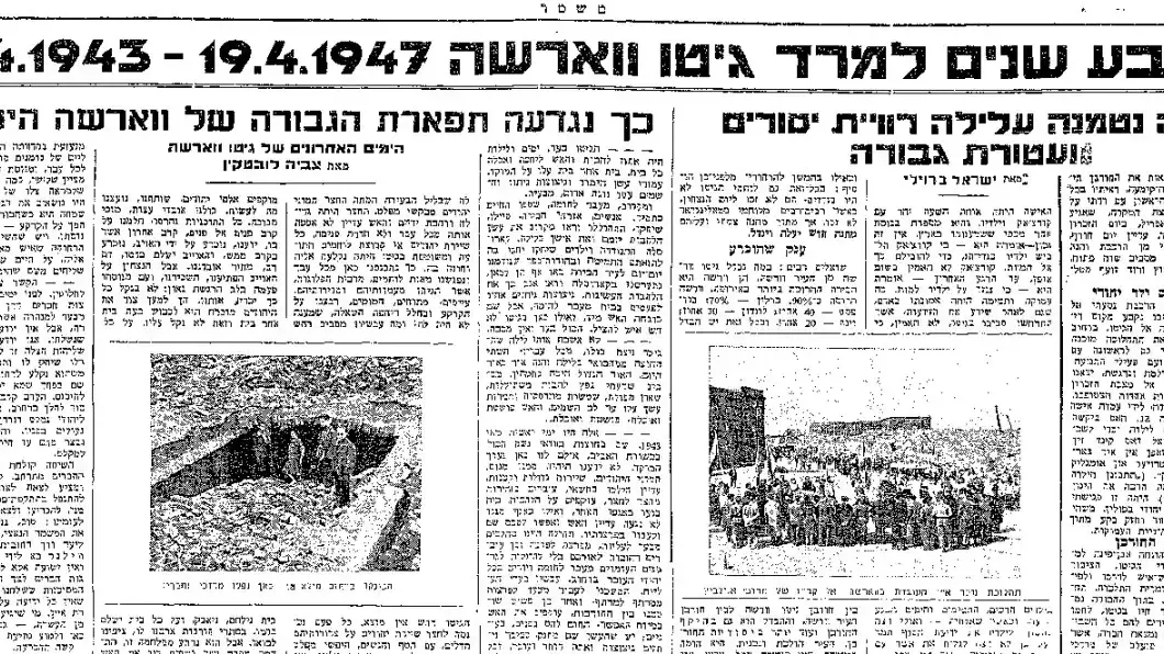 "ארבע שנים למרד גטו ורשה", כתבה מתוך עיתון "על המשמר" מה-19.4.47 "ארבע שנים למרד גטו ורשה", כתבה מתוך עיתון "על המשמר" מה-19.4.47
