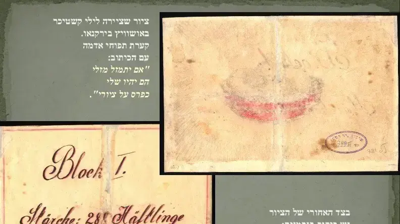 יצירותיה של לילי קשטיכר במחנה אוברהוהנאלבה, 1944. ללא שם. יצירותיה של לילי קשטיכר במחנה אוברהוהנאלבה, 1944. ללא שם.