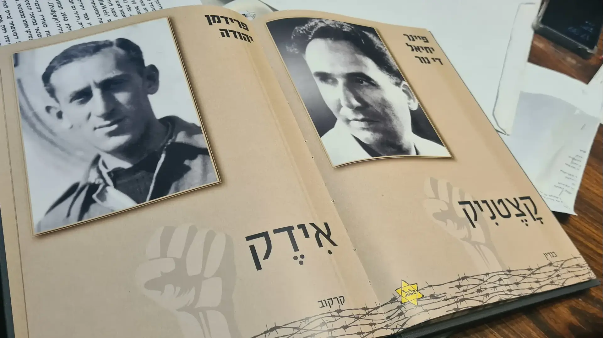 יהודה פרידמן וקצטניק בספר "קבוצת נקם" יהודה פרידמן וקצטניק בספר "קבוצת נקם"