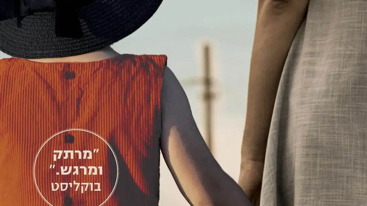 כריכת הספר "היתומים מוורשה" מאת קלי רימר כריכת הספר "היתומים מוורשה" מאת קלי רימר