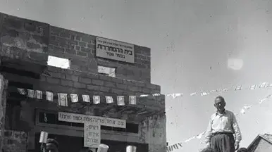 ילדי עולים, תלמידי בית הספר העברי במזכרת בתיה, חוגגים את יום העצמאות הראשון (1949)