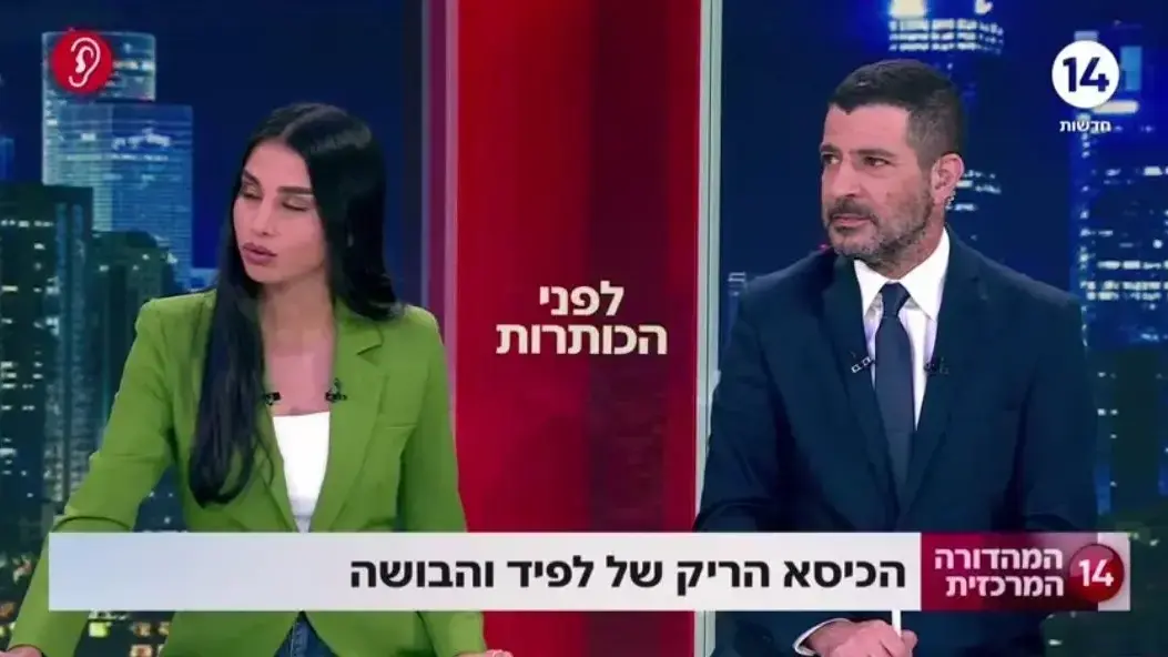 ערוץ 14 שרון גל מגי טביבי ערוץ 14 שרון גל מגי טביבי