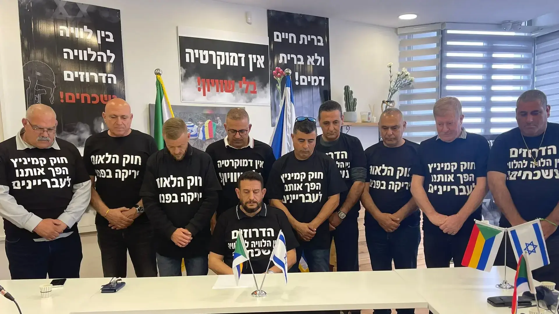 בעדה הדרוזית קוראים לחברי הממשלה לא להגיע לטקסי הזיכרון בעדה הדרוזית קוראים לחברי הממשלה לא להגיע לטקסי הזיכרון