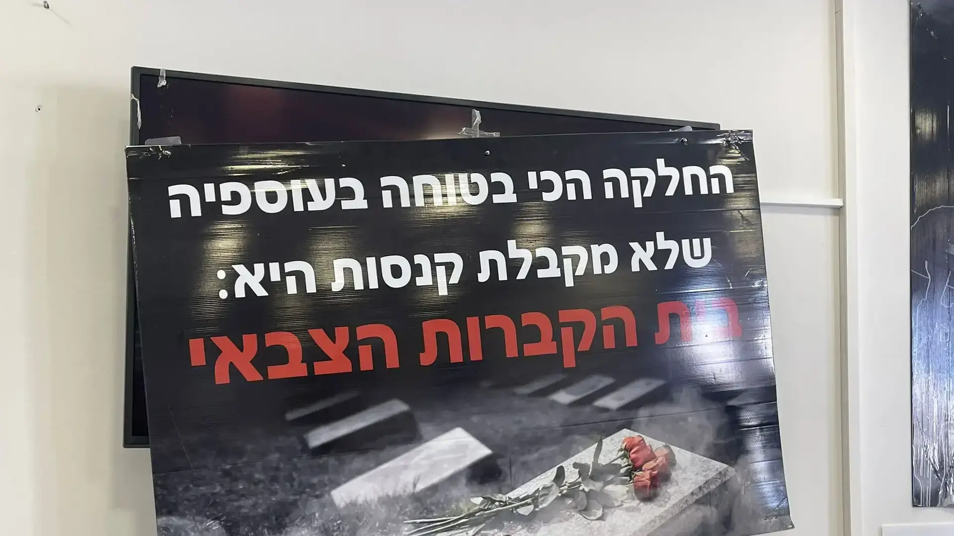 בעדה הדרוזית קוראים לחברי הממשלה לא להגיע לטקסי הזיכרון בעדה הדרוזית קוראים לחברי הממשלה לא להגיע לטקסי הזיכרון