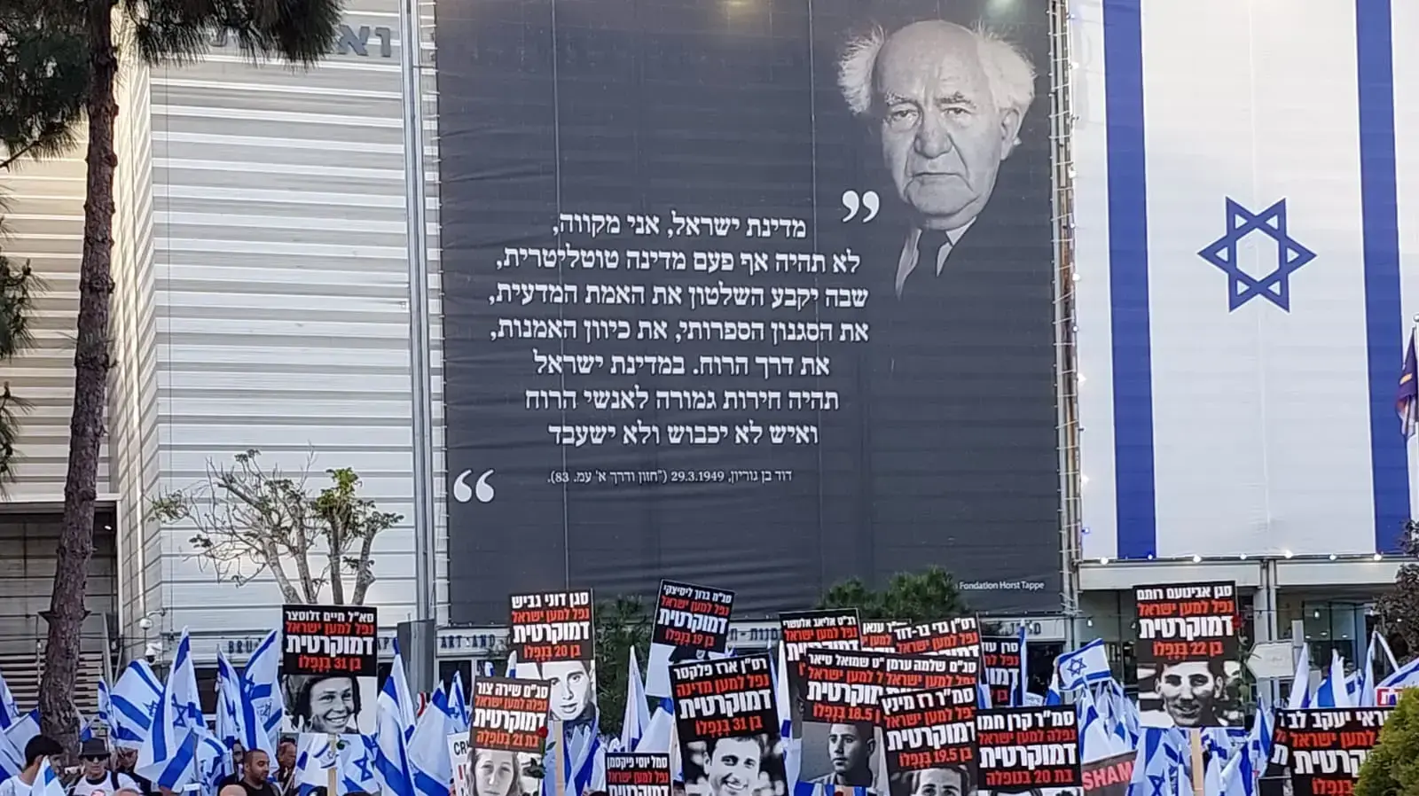 הפגנה נגד המהפכה המשפטית, חיפה. 22 באפריל 2023 הפגנה נגד המהפכה המשפטית, חיפה. 22 באפריל 2023