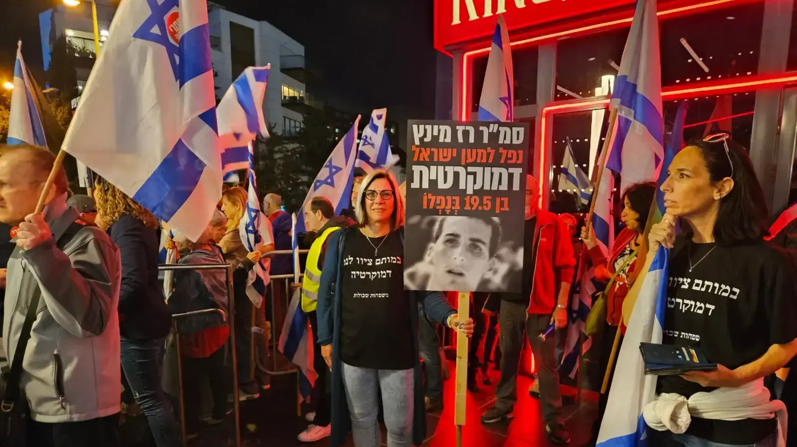 אורה לפר מינץ אמו השכולה של סמ״ר רז מינץ ז״ל צעדה אוחזת שלט לזכרו. 22 באפריל 2023 אורה לפר מינץ אמו השכולה של סמ״ר רז מינץ ז״ל צעדה אוחזת שלט לזכרו. 22 באפריל 2023