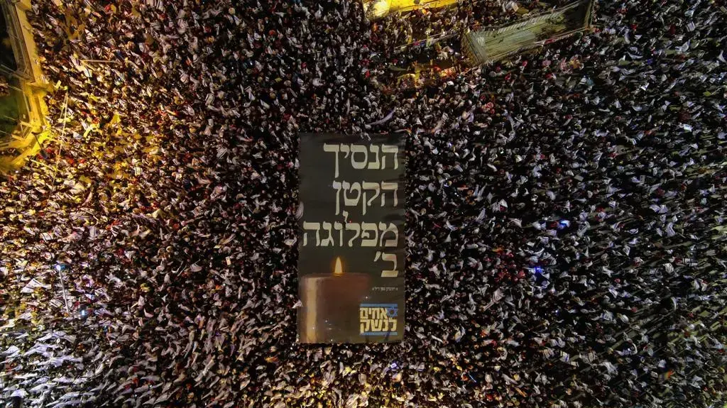 הפגנה נגד המהפכה המשפטית, תל אביב. 22 באפריל 2023 הפגנה נגד המהפכה המשפטית, תל אביב. 22 באפריל 2023