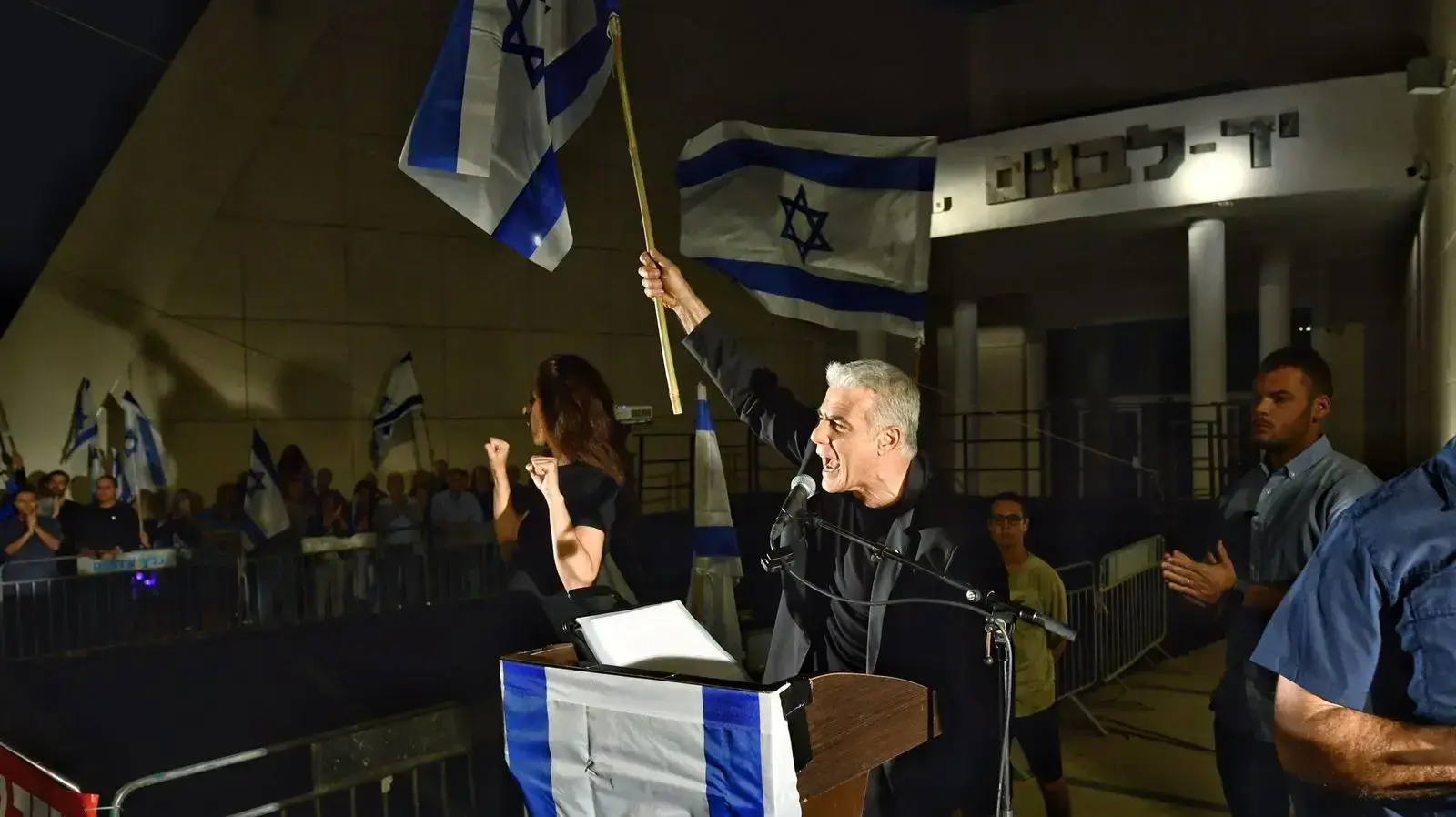 יו"ר האופוזיציה ויו"ר יש עתיד יאיר לפיד נואם בהפגנה נגד המהפכה המשפטית בהוד השרון, 22 באפריל 2023 יו"ר האופוזיציה ויו"ר יש עתיד יאיר לפיד נואם בהפגנה נגד המהפכה המשפטית בהוד השרון, 22 באפריל 2023