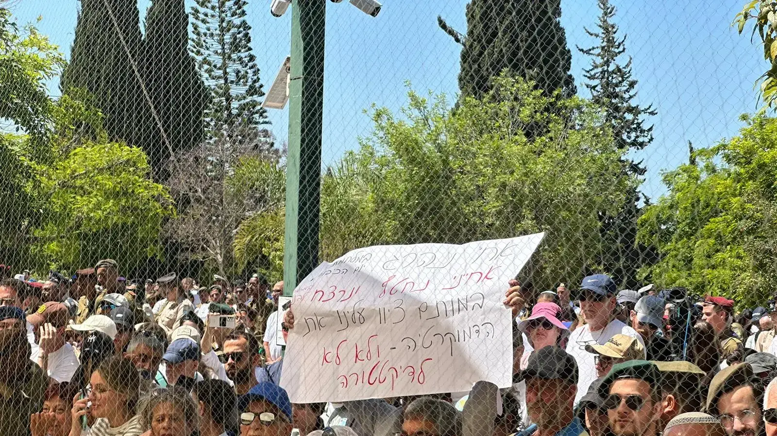 מניפים שלט ״לא לדיקטטורה״ בזמן נאום גלנט טקס יום הזיכרון לחללי מערכות ישראל ונפגעי פעולות האיבה קרית שאול, תל אביב . 25 באפריל 2023 מניפים שלט ״לא לדיקטטורה״ בזמן נאום גלנט טקס יום הזיכרון לחללי מערכות ישראל ונפגעי פעולות האיבה קרית שאול, תל אביב . 25 באפריל 2023