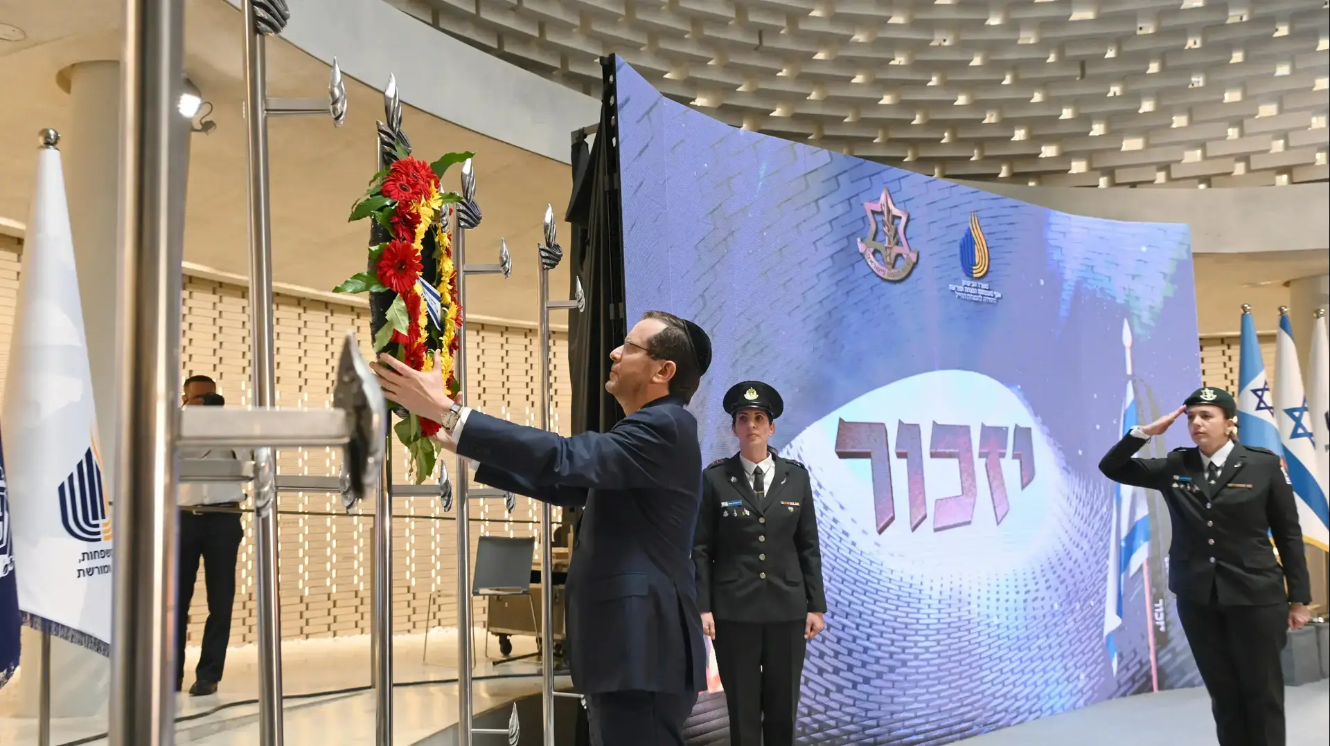 נשיא המדינה הניח זר בטקס יום הזיכרון לחללי מערכות ישראל בהיכל הזיכרון, הר הרצל, ירושלים. 25 באפריל 2023 נשיא המדינה הניח זר בטקס יום הזיכרון לחללי מערכות ישראל בהיכל הזיכרון, הר הרצל, ירושלים. 25 באפריל 2023