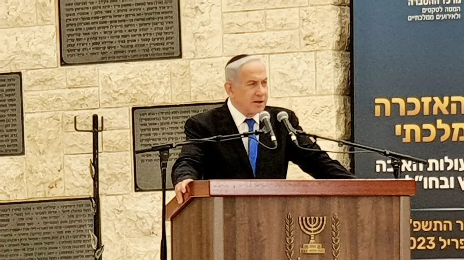 נאום בנימין נתניהו בטקס האזכרה הממלכתי לזכרם של חללי פעולות האיבה. הר הרצל, ירושלים נאום בנימין נתניהו בטקס האזכרה הממלכתי לזכרם של חללי פעולות האיבה. הר הרצל, ירושלים