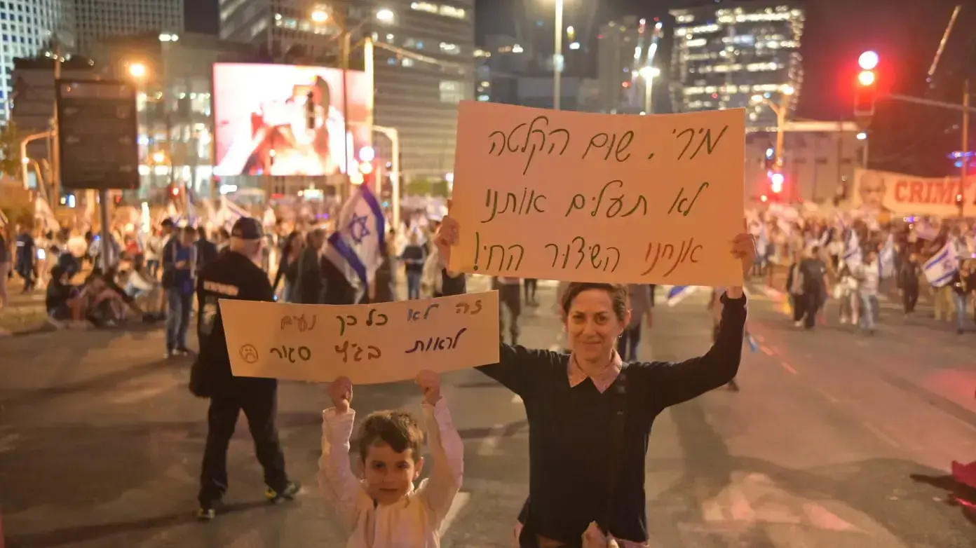 הפגנה בקפלן במקביל לטקס המשואות 25 באפריל 2023 הפגנה בקפלן במקביל לטקס המשואות 25 באפריל 2023