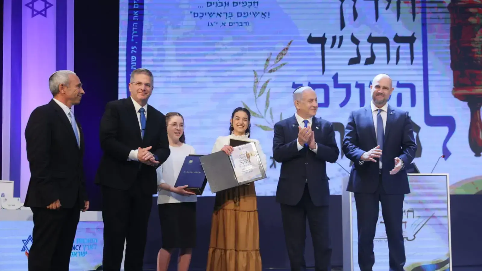 כלת חידון התנ"ך העולמי לנואר, אמונה כה. 26 באפריל 2023