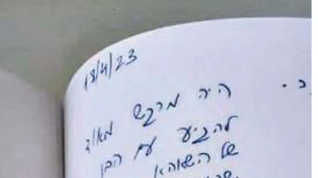 "שרת הביטחון גילה גמליאל" חתימתה של גמליאל בספר האורחים של יד ושם "שרת הביטחון גילה גמליאל" חתימתה של גמליאל בספר האורחים של יד ושם