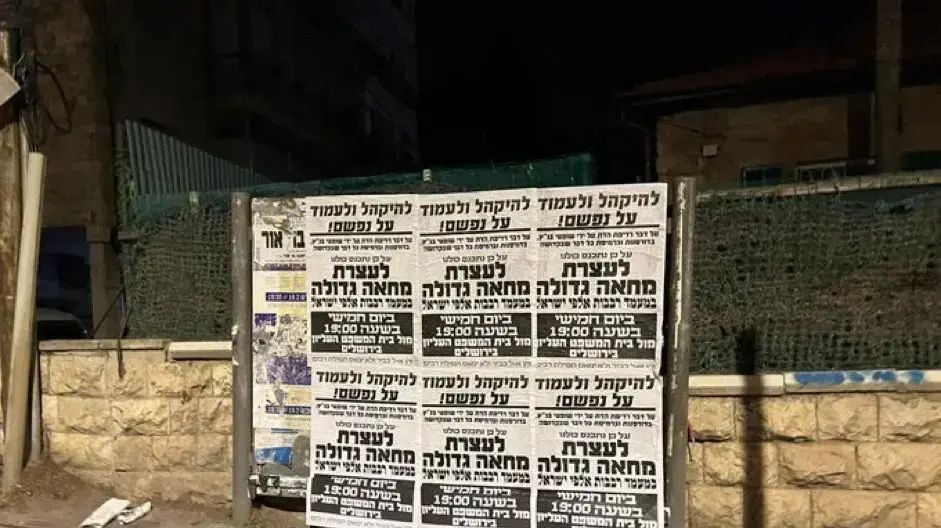 קריאה להשתתף בהפגנת הימין בעד המהפכה המשפטית, 27 באפריל 2023 קריאה להשתתף בהפגנת הימין בעד המהפכה המשפטית, 27 באפריל 2023