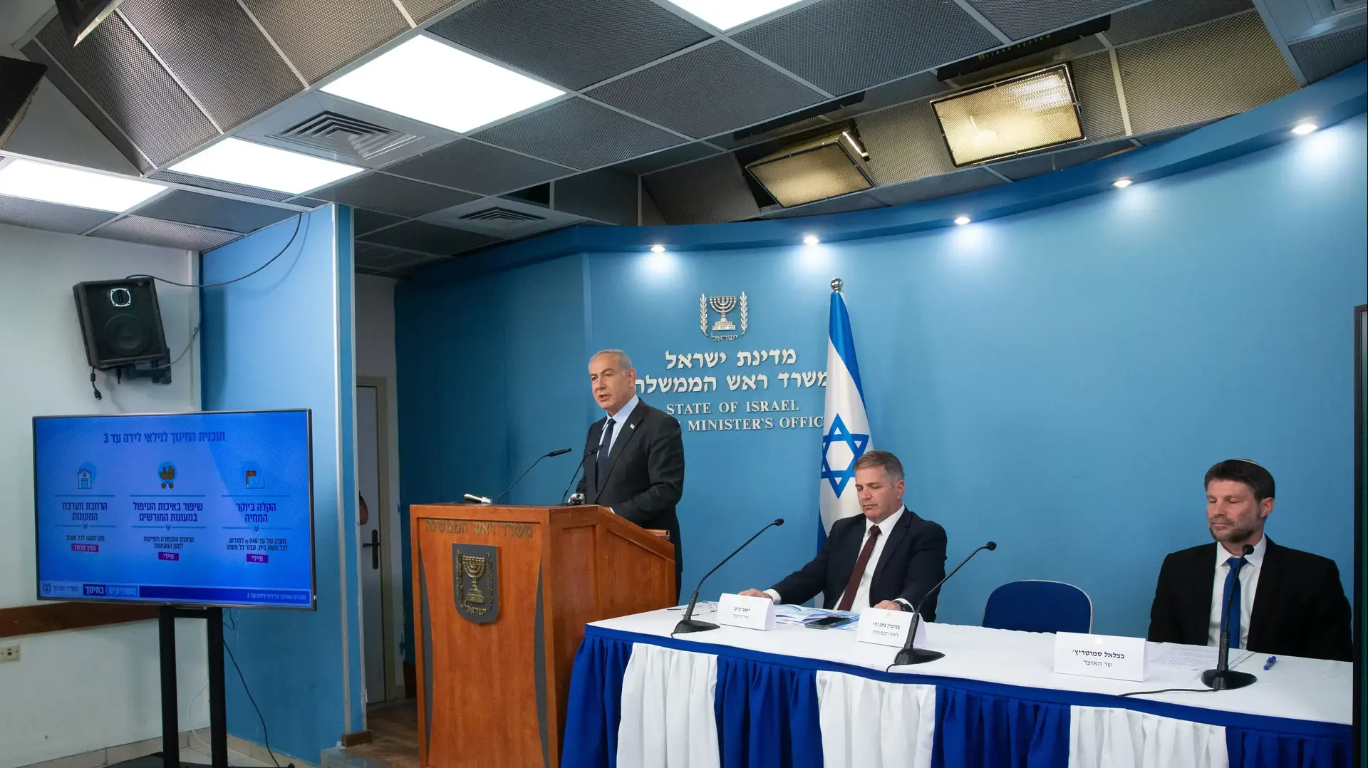 ראש הממשלה בנימין נתניהו בהצהרה כלכלית בהשתתפות שר האוצר בצלאל סמוטריץ’, ושר החינוך יואב קיש , 30 באפריל 2023 ראש הממשלה בנימין נתניהו בהצהרה כלכלית בהשתתפות שר האוצר בצלאל סמוטריץ’, ושר החינוך יואב קיש , 30 באפריל 2023