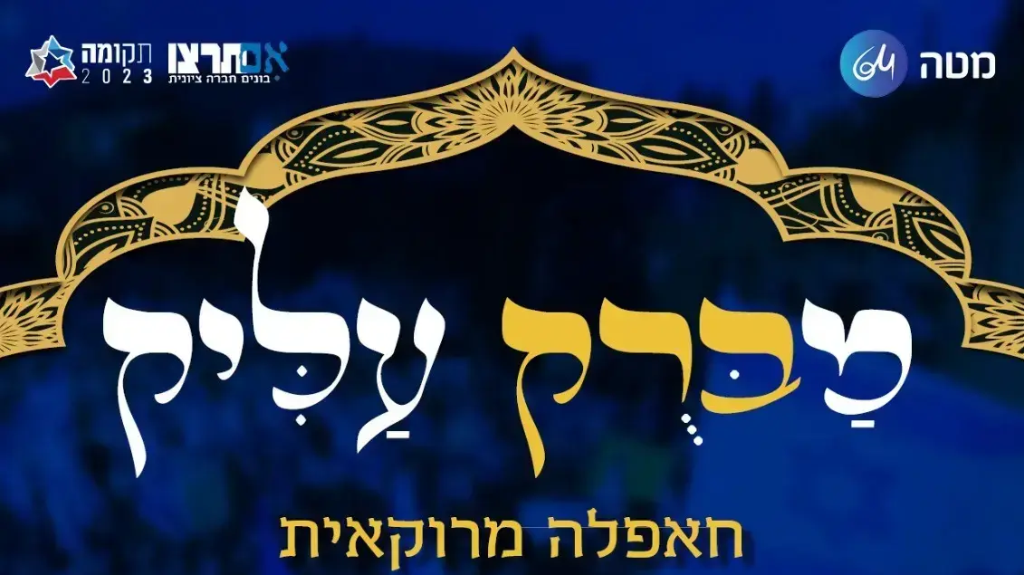 כרזת קריאה להפגנה מול ביתו של אהרן ברק כרזת קריאה להפגנה מול ביתו של אהרן ברק