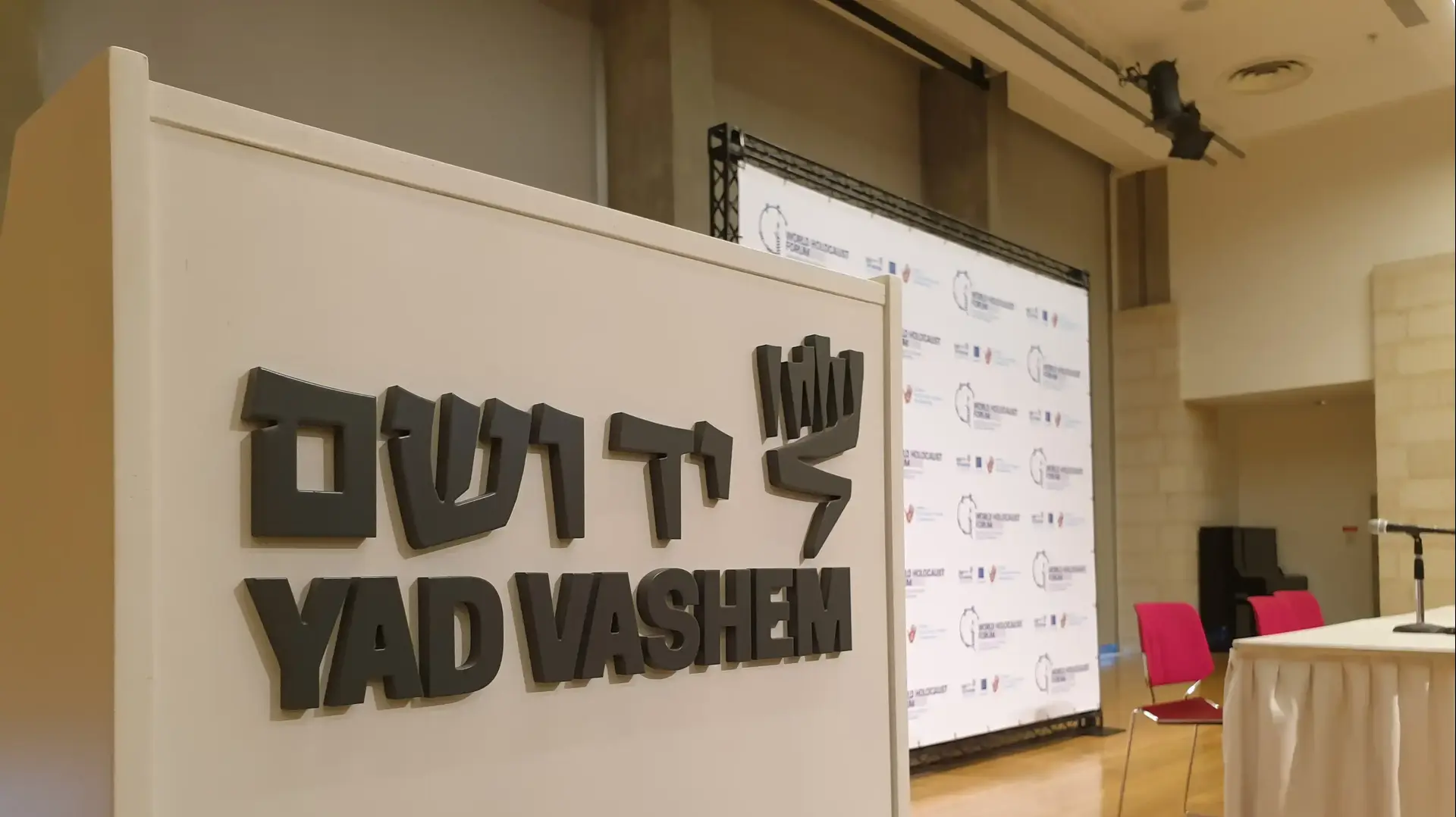 יד ושם יד ושם