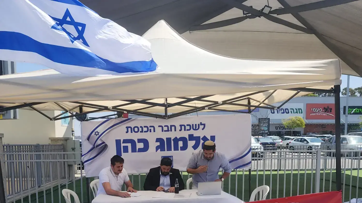 ח"כ אלמוג כהן מעוצמה יהודית החליט להקים לשכה בשדרות. 3 במאי 2023 ח"כ אלמוג כהן מעוצמה יהודית החליט להקים לשכה בשדרות. 3 במאי 2023