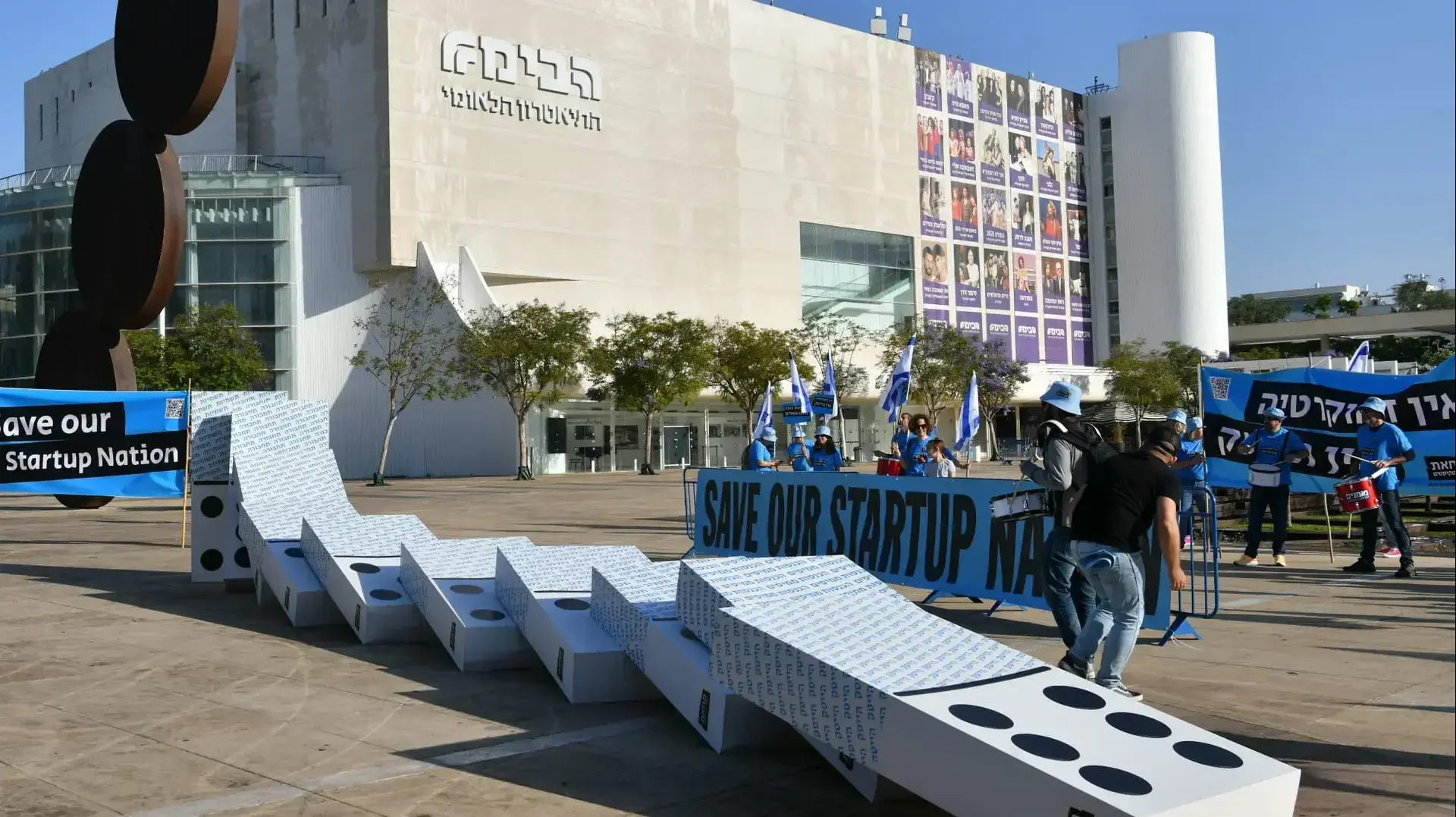 מיצב אבני דומינו במסגרת מחאת ההייטק,הבימה ת"א, 4 במאי 2023 מיצב אבני דומינו במסגרת מחאת ההייטק,הבימה ת"א, 4 במאי 2023