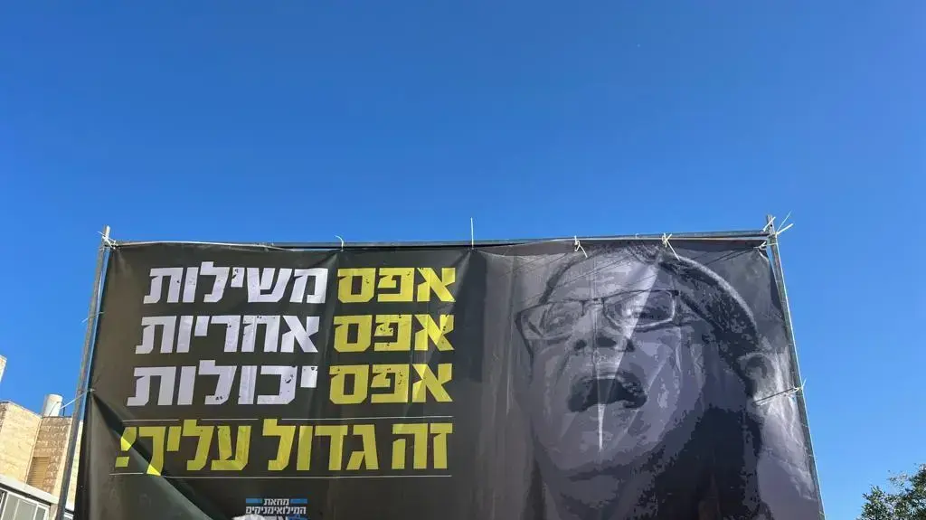 מחאה במסגרת יום השוויון,אחים לנשק, מול ביתו של איתמר בן גביר, קריית ארבע, 4 במאי 2023 מחאה במסגרת יום השוויון,אחים לנשק, מול ביתו של איתמר בן גביר, קריית ארבע, 4 במאי 2023